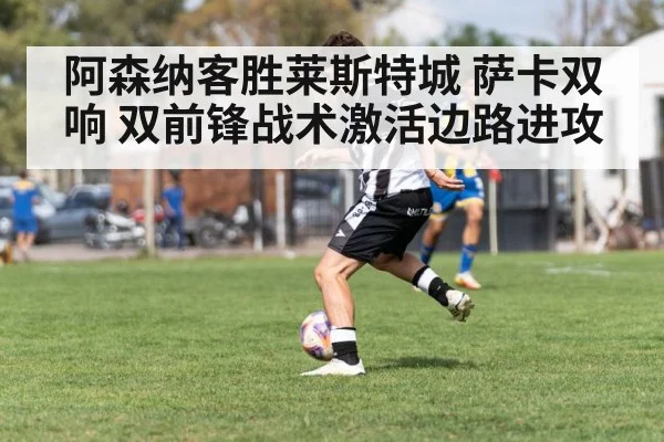 soccer player dribbling