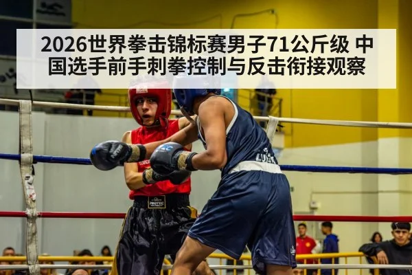 boxing match action punch