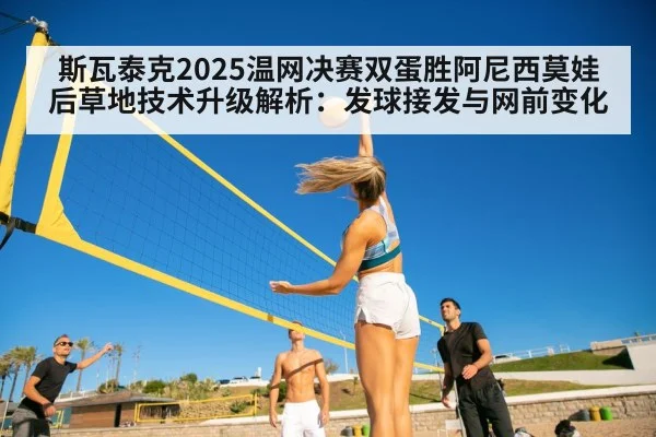 tennis net volley action